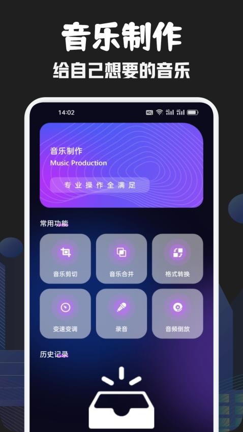 元力音乐官方版v1.1截图3
