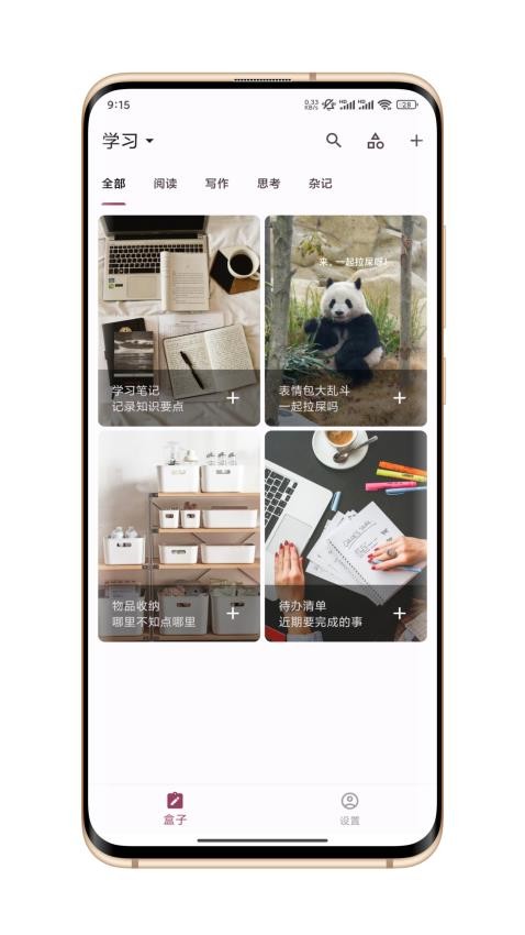 卡片笔记官网版v1.3.1截图1