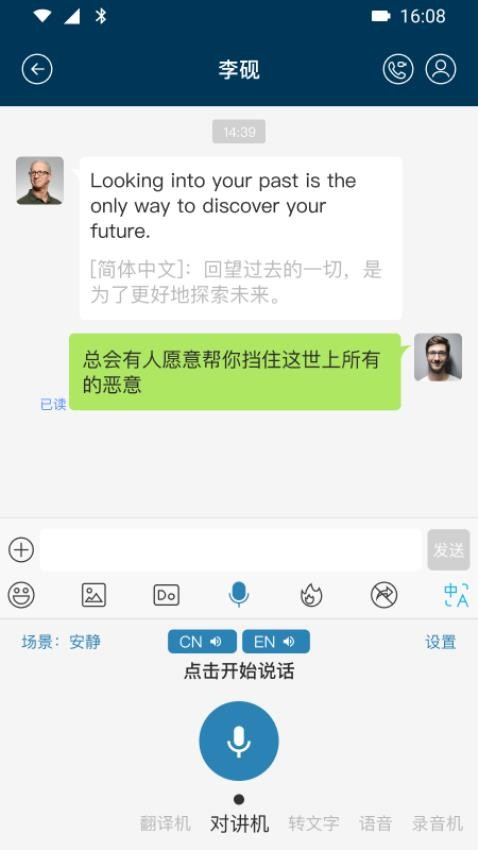 爱传官方版v6.0.10.35截图4