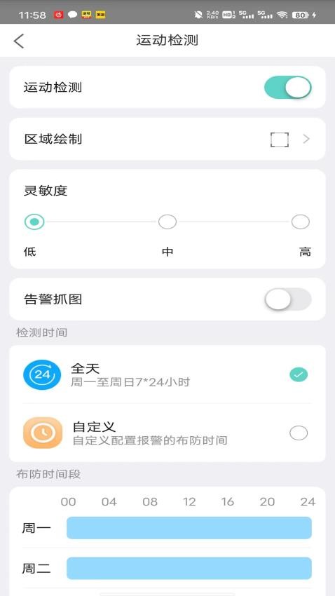 gagaview手机版v1.2.3截图3