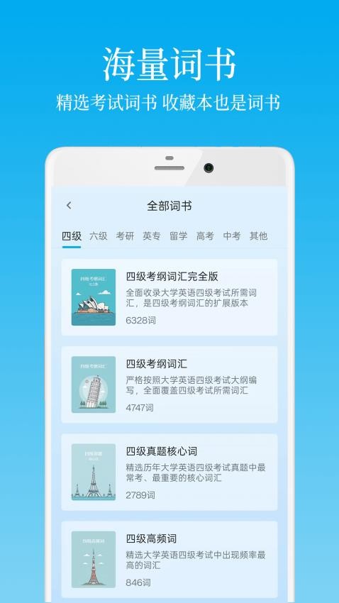 英语学习君手机版v1.2.0截图1