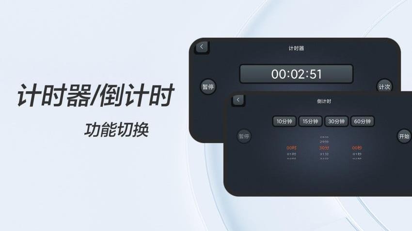 FanQie学习时钟手机版v1.3.4截图4
