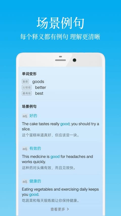 英语学习君手机版v1.2.0截图2