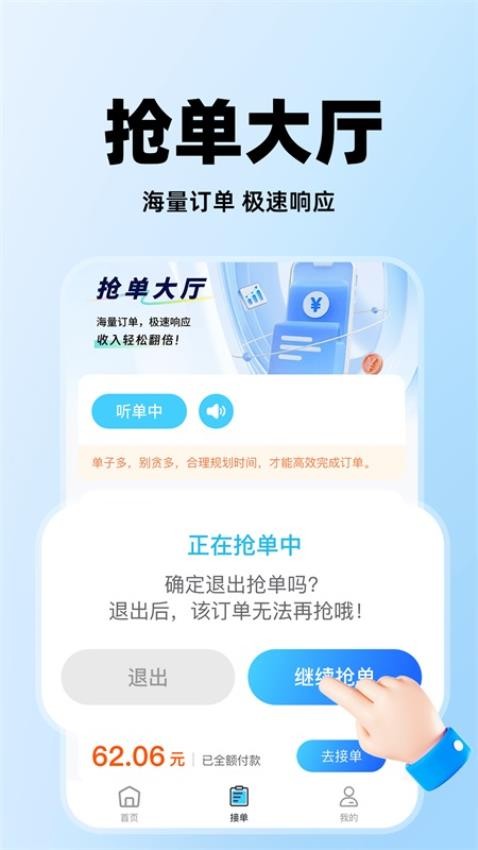 同城维修师傅到家最新版v1.0.4截图2