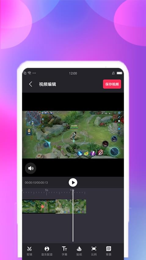 视频合并免费版v2.2.5截图2
