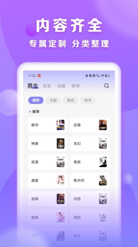 贤读正版v2.5.6截图4