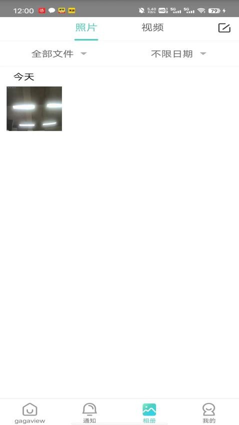 gagaview手机版v1.2.3截图5