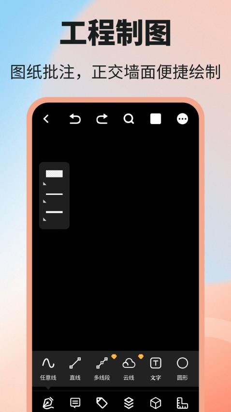 DWG图纸通免费版v3.9.0截图2