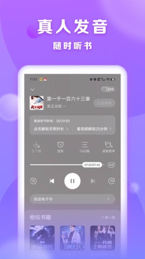 贤读正版v2.5.6截图5
