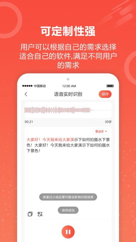 视频转文字君免费版v6.5.0截图3