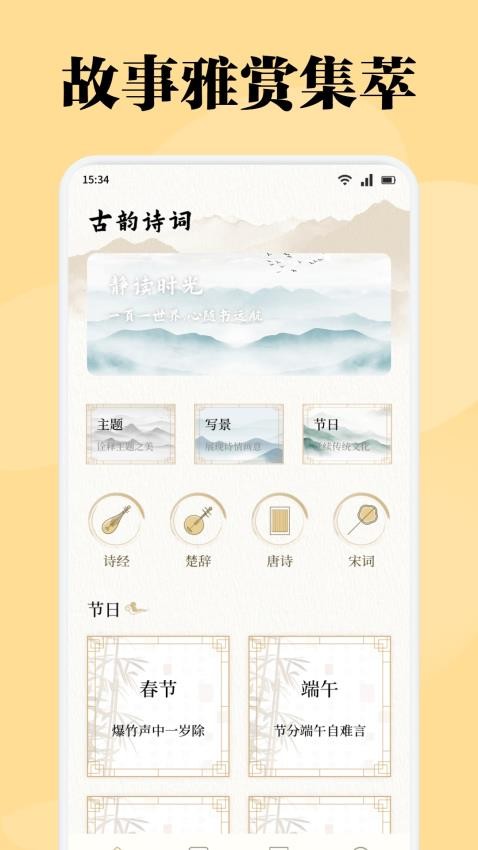 星影阅读器手机版v1.1截图1