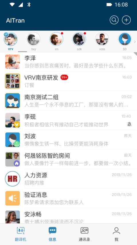 爱传官方版v6.0.10.35截图5