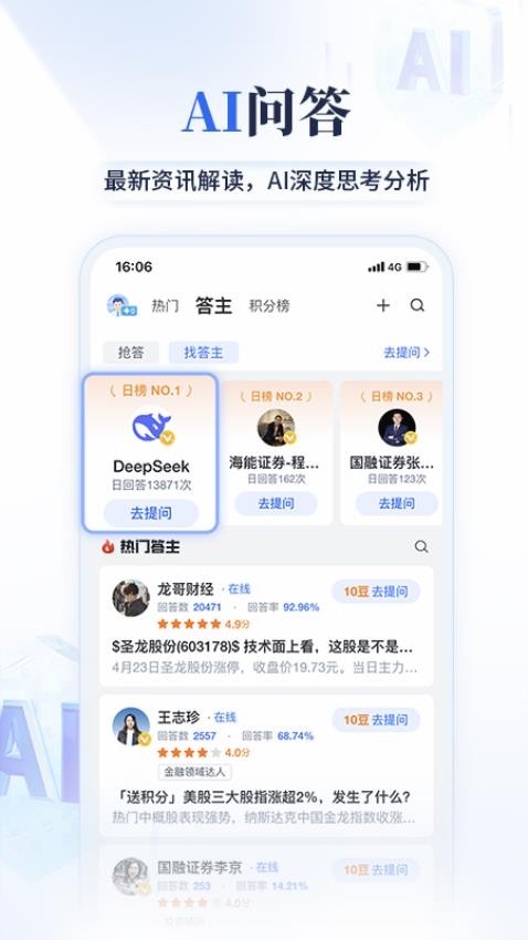 大智慧期讯通手机版v9.90截图4