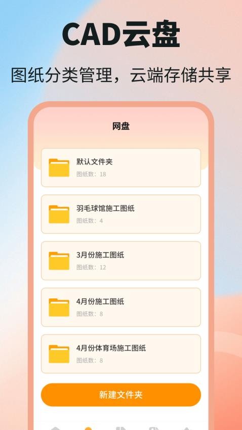 DWG图纸通免费版v3.9.0截图3