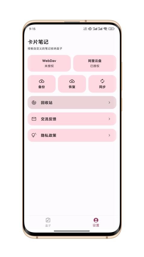 卡片笔记官网版v1.3.1截图3