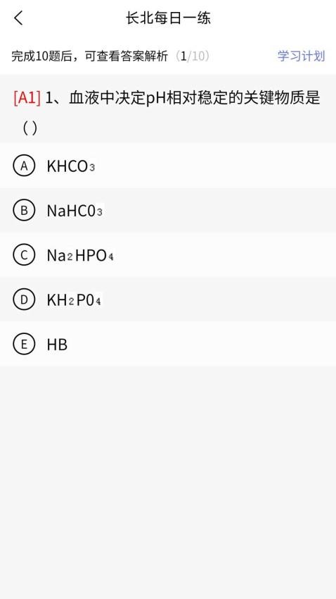 执业兽医题库APP官方版v1.0.0截图5