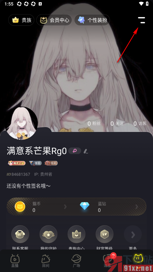 花猫APP在个人主页中录制声音的方法