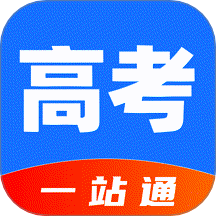 高考一站通最新版 v1.0.1