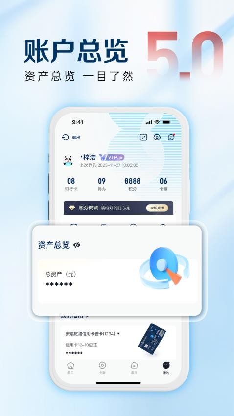 四川银行官网版v5.0截图4