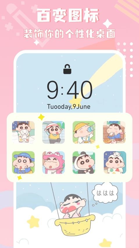 图标精灵appv1.3.8截图1