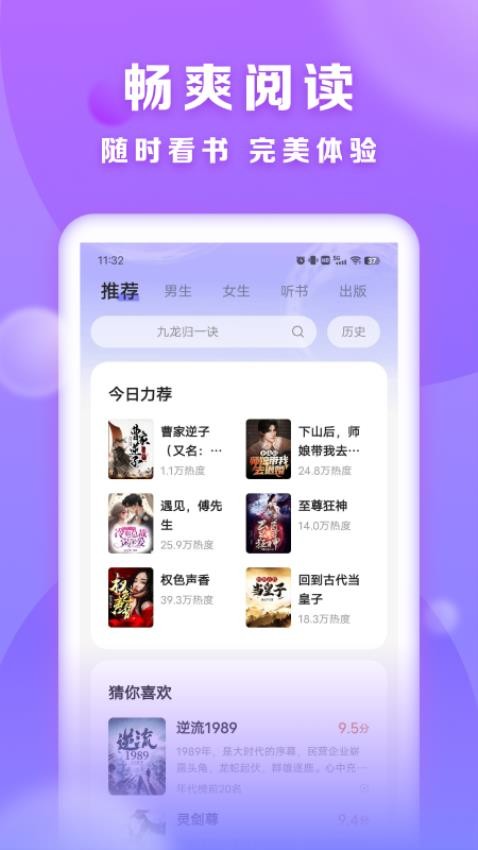 贤读正版v2.5.6截图2