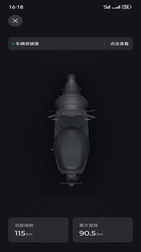 Horwin官网版v1.1.0截图3