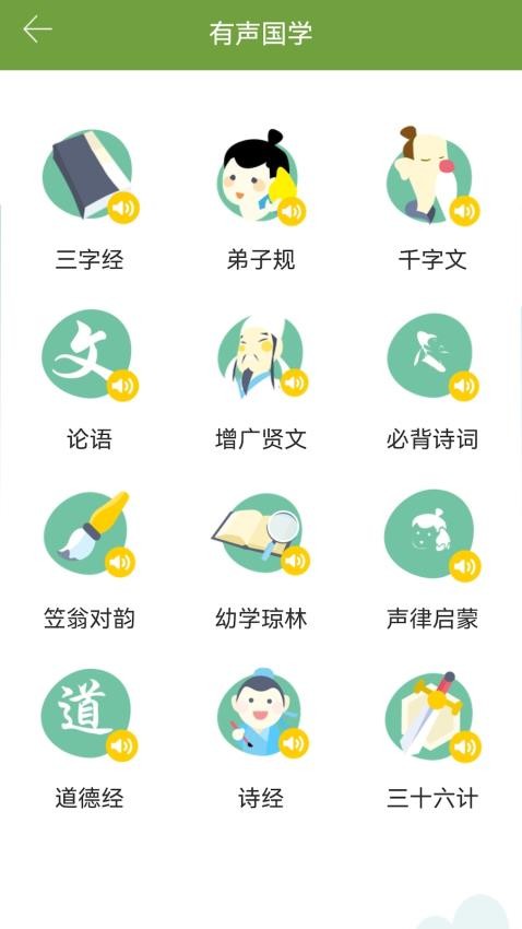 汉语字典和成语词典免费版v2.9.5截图5