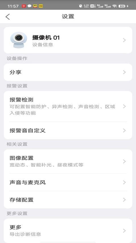 gagaview手机版v1.2.3截图4