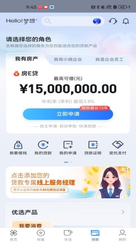 厦门国际银行官方版v4.6.2截图4