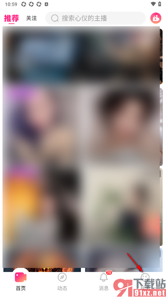 白金秀APP修改个人简介内容的方法