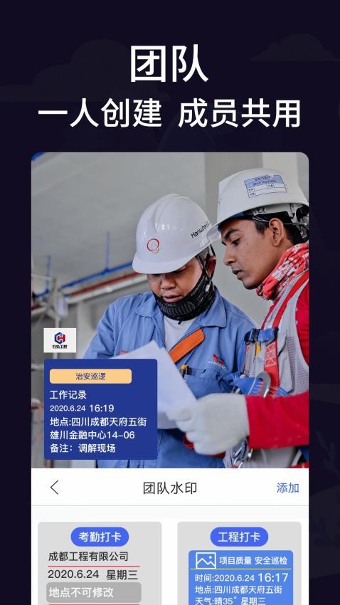 定位考勤打卡appv21.2.5001截图2