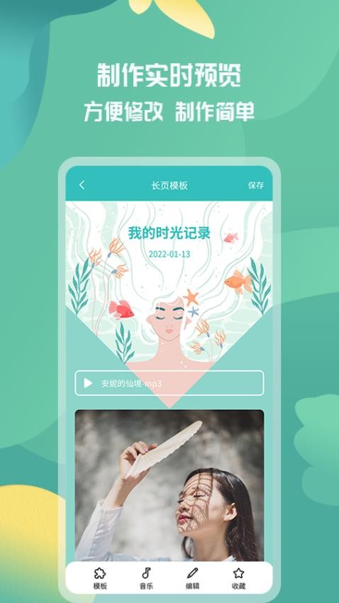活动邀请函免费版v1.1.2截图4
