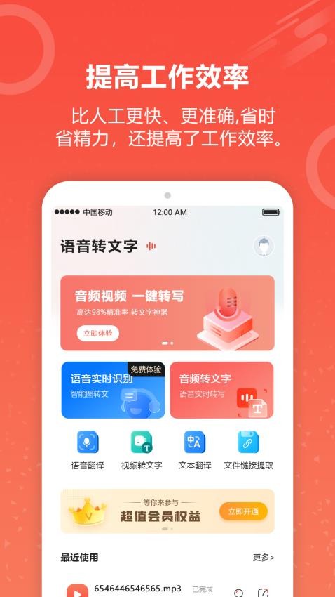 视频转文字君免费版v6.5.0截图1