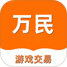 万民代售官网版 v1.0.1
