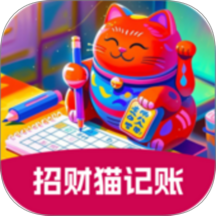 招财猫记账软件 v3.1.6