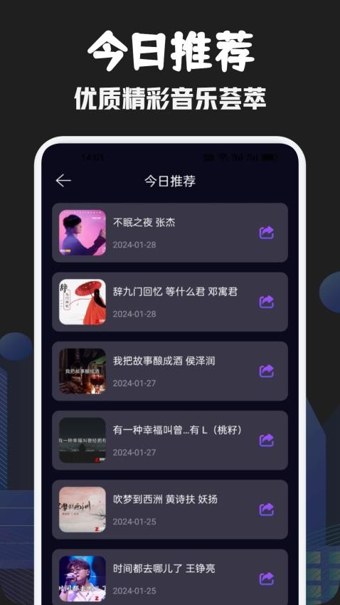 元力音乐官方版v1.1截图2