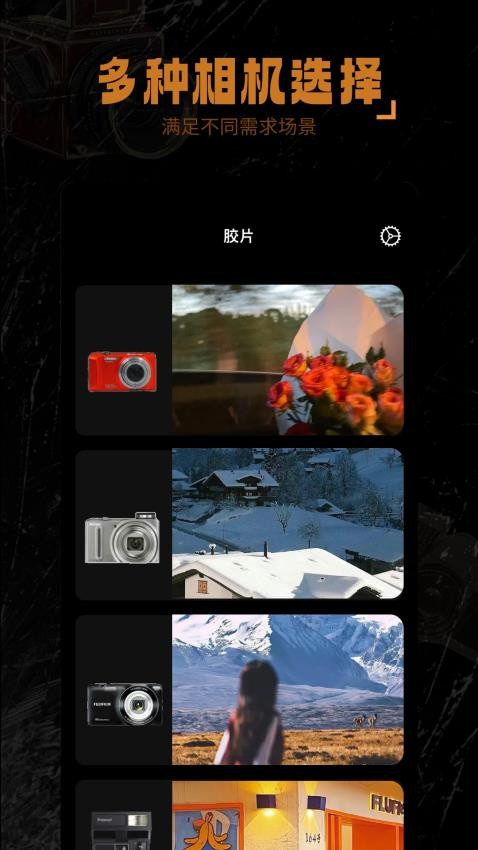 皮咔相机最新版v1.0.1截图2