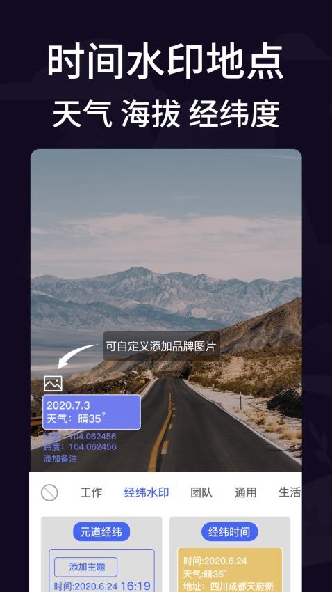 定位考勤打卡appv21.2.5001截图4