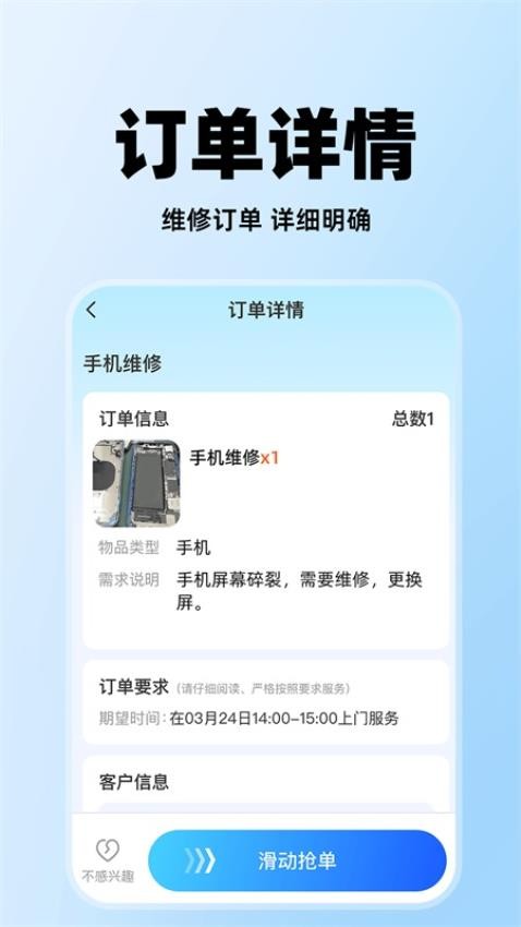 同城维修师傅到家最新版v1.0.4截图4
