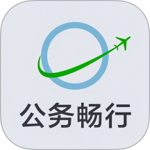 公务畅行平台 v1.0.5