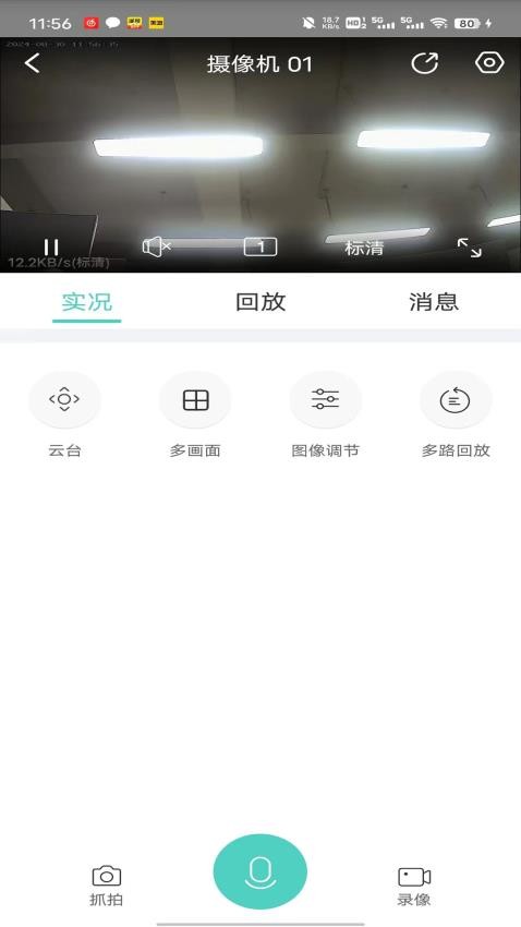 gagaview手机版v1.2.3截图2