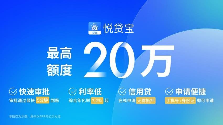 悦贷宝appv1.3.1.1截图1