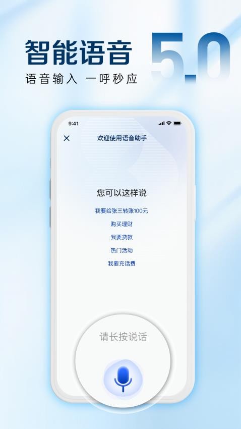 四川银行官网版v5.0截图5