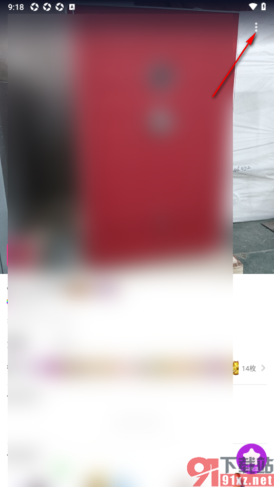 艾米直播APP屏蔽好友的方法