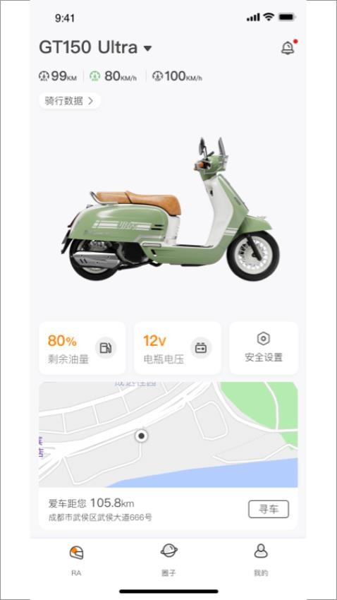 RA摩托官方版v1.0.1截图1