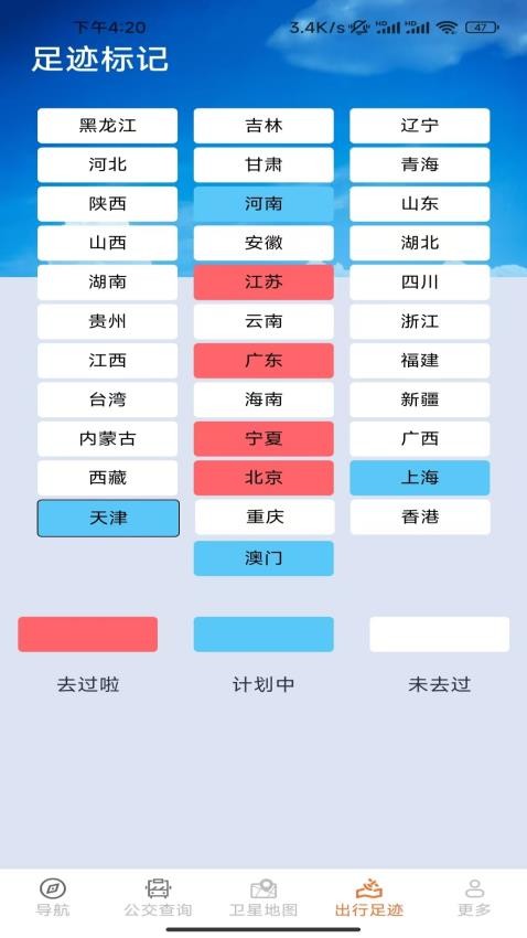 即时精准地图免费版v1.4.2.2截图4