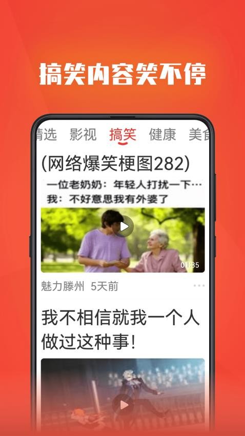 视频全能看软件v3.16截图3