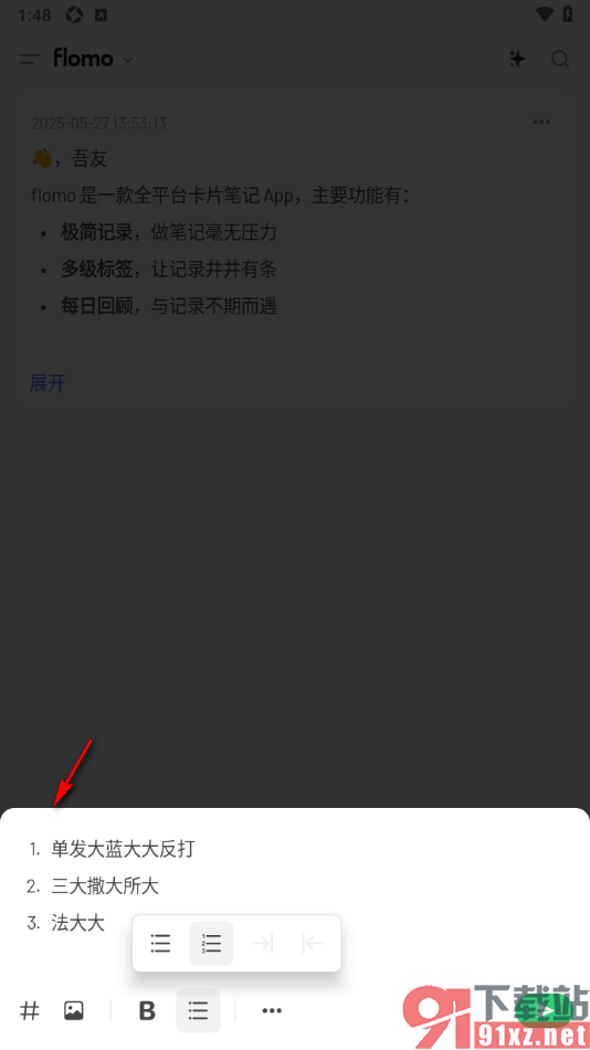 flomo浮墨笔记APP给文字段落添加数字编号的方法
