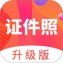 美照证件照免费版 v3.5.2