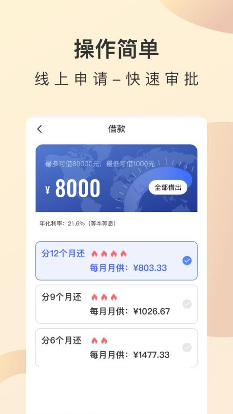 钱咚咚官方版v1.0.073543截图3